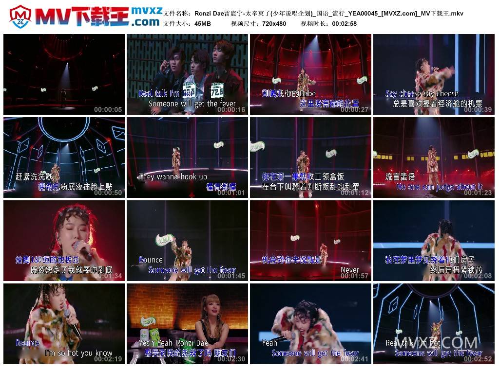 Ronzi Dae雷宸宁-太辛束了(少年说唱企划)_国语_流行_YEA00045